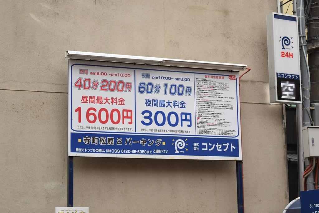 Kyomachiyanoyado 794Inn Kiyomizu Gojo เกียวโต ภายนอก รูปภาพ