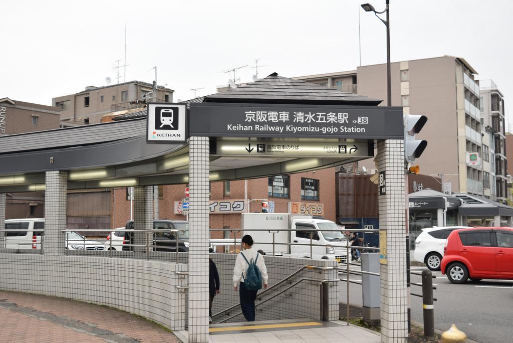 Kyomachiyanoyado 794Inn Kiyomizu Gojo เกียวโต ภายนอก รูปภาพ