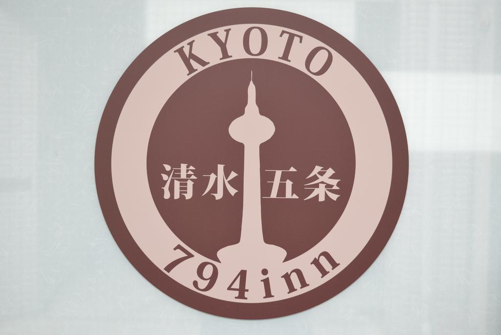Kyomachiyanoyado 794Inn Kiyomizu Gojo เกียวโต ภายนอก รูปภาพ